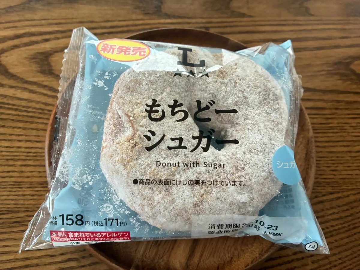 日本Lawson重推Mochido冬甩 記者行路半粒鐘都抵消唔到卡路里